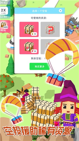 迷你城镇小家截图欣赏