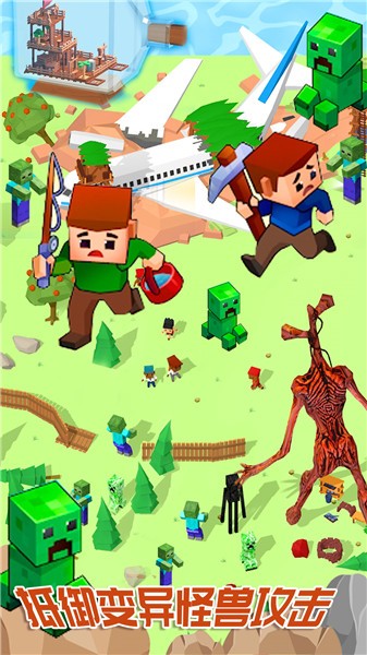 迷你城镇小家截图欣赏