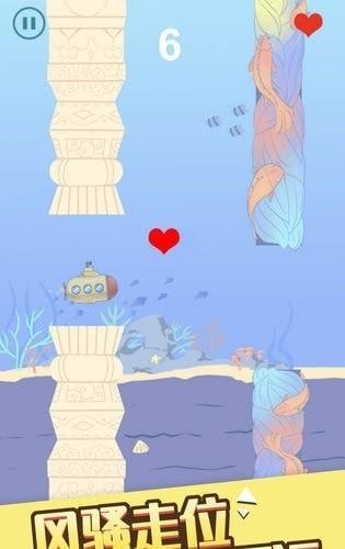 潜水艇大挑战截图欣赏