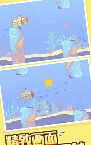 潜水艇大挑战截图欣赏