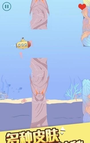 潜水艇大挑战截图欣赏