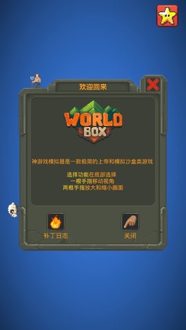 神游戏模拟器截图欣赏