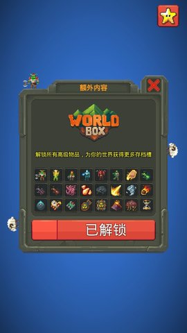 神游戏模拟器截图欣赏