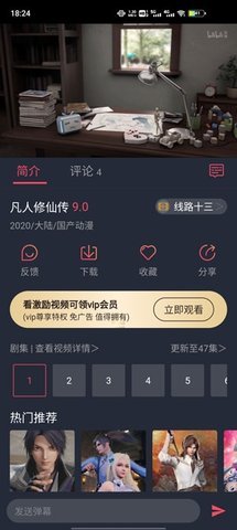 一只猫影视游戏截图