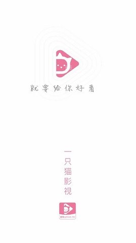 一只猫影视游戏截图