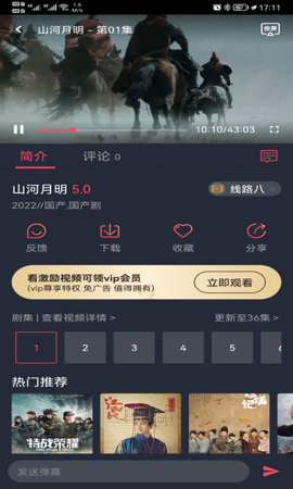 一只猫影视游戏截图