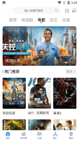 小蝌蚪影视游戏截图