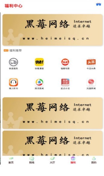 黑莓影视游戏截图