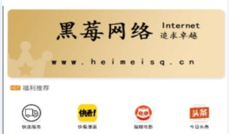 黑莓影视