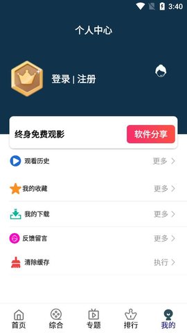 南府影视截图欣赏