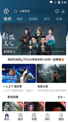 南府影视截图欣赏