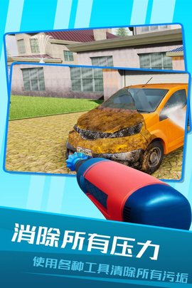 房屋清洁模拟器截图欣赏