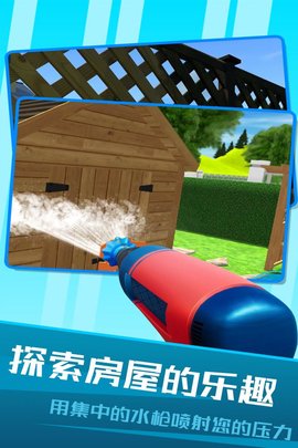 房屋清洁模拟器截图欣赏