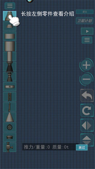 航天器模拟器截图欣赏