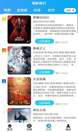 白菜追剧截图欣赏