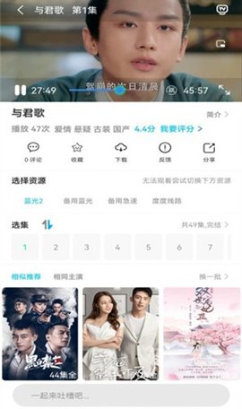 白菜追剧截图欣赏