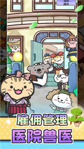 猫舍与动物之友游戏截图