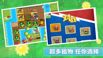 僵尸大陆截图欣赏