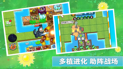 僵尸大陆截图欣赏