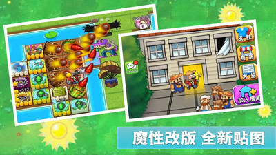 僵尸大陆截图欣赏