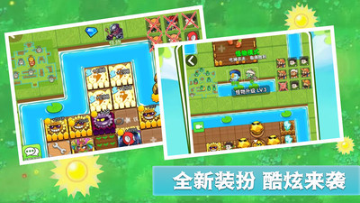 僵尸大陆截图欣赏