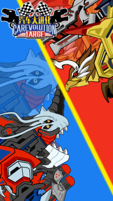 汽车大进化截图欣赏