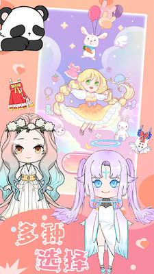 樱花魔法公主换装截图欣赏