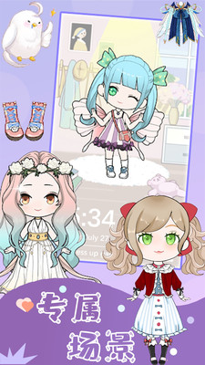 樱花魔法公主换装截图欣赏