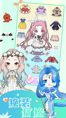 樱花魔法公主换装截图欣赏