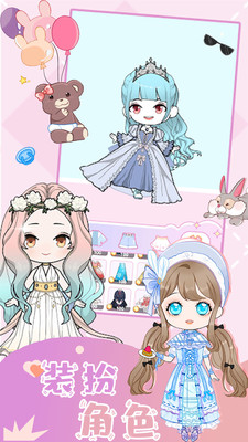 樱花魔法公主换装截图欣赏