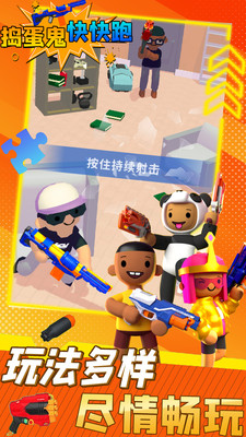捣蛋鬼快快跑游戏截图