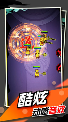 文字大作战截图欣赏