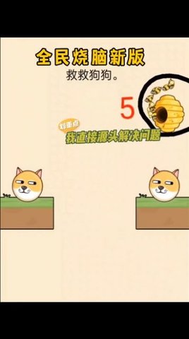 兽兽快跑截图欣赏