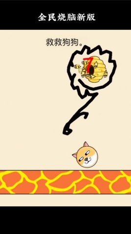 兽兽快跑截图欣赏