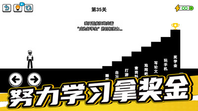 了不起的超人老爸截图欣赏