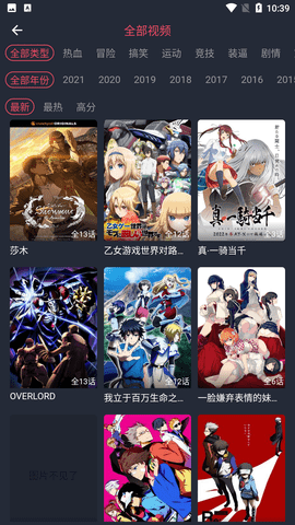 次元站截图欣赏