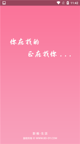 bd影视游戏截图