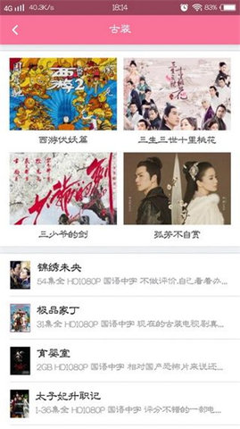 bd影视游戏截图
