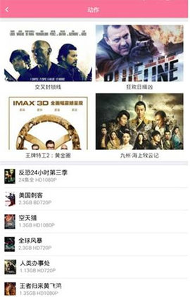 bd影视游戏截图