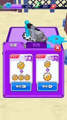 灭世战车截图欣赏