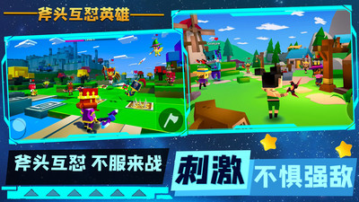 斧头互怼英雄截图欣赏