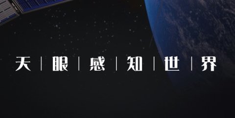 星图地球