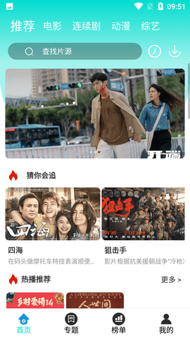 哒哒哒影院截图欣赏