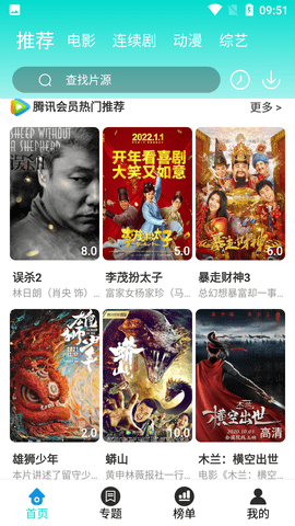 哒哒哒影院截图欣赏