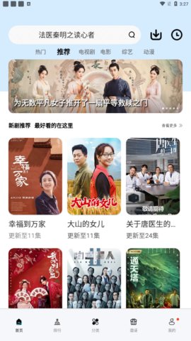 看片狂人游戏截图