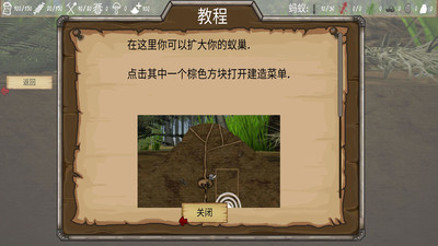 蚂蚁搬家截图欣赏