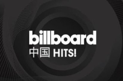 Billboard中国app