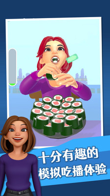 吃播达人截图欣赏