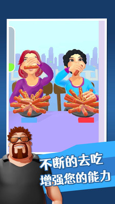 吃播达人截图欣赏