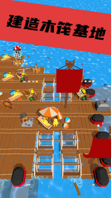 建造木筏截图欣赏